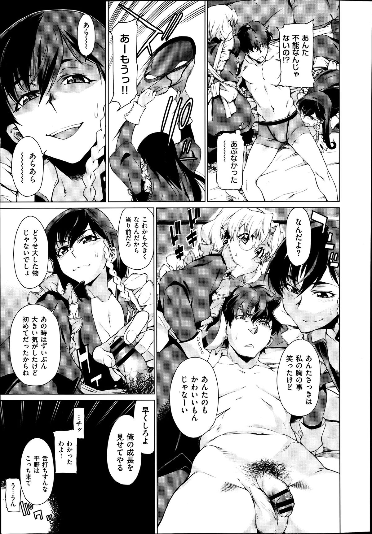 [竹村雪秀] 高○寺不純情商店街 第1-3話
