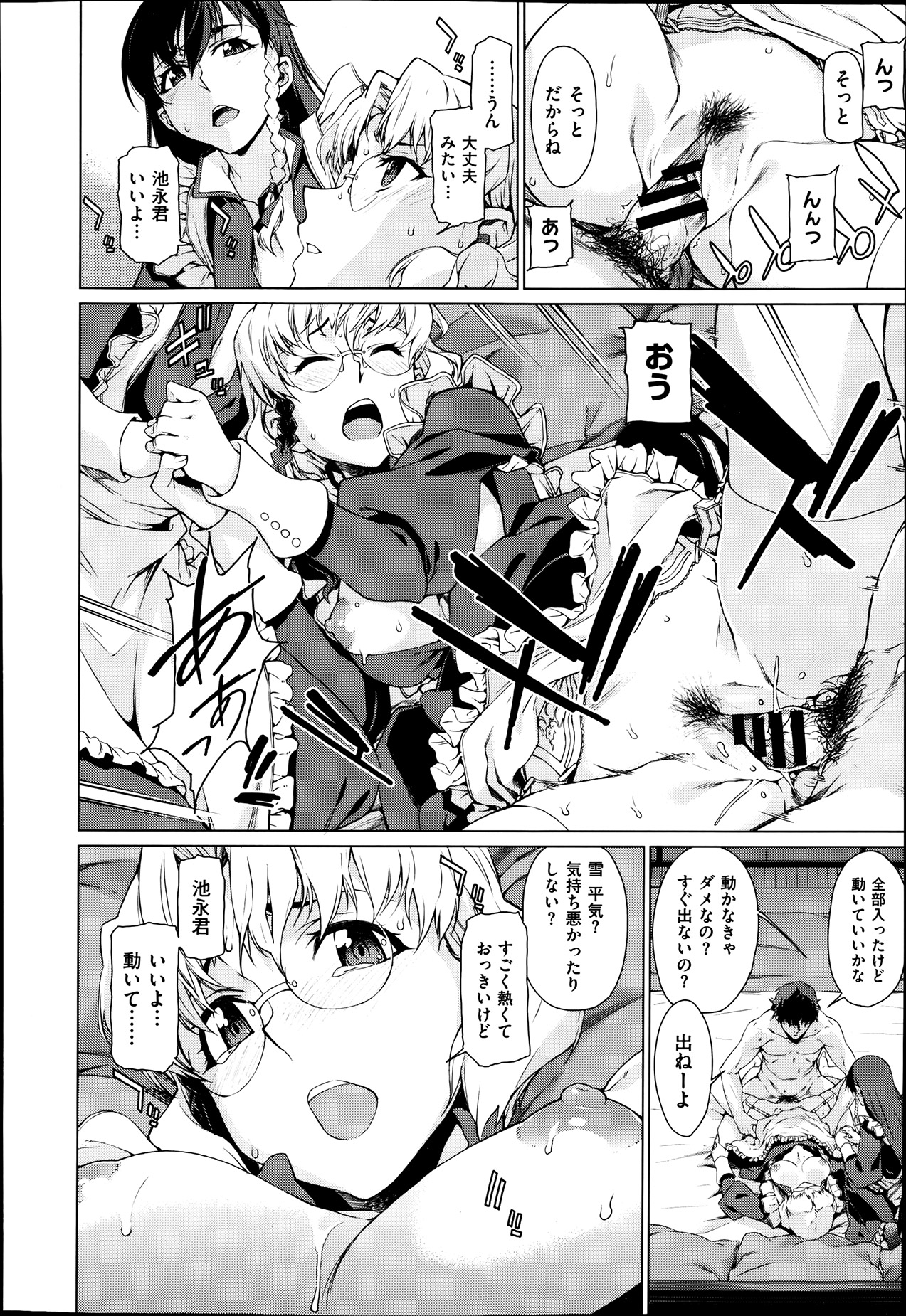 [竹村雪秀] 高○寺不純情商店街 第1-3話