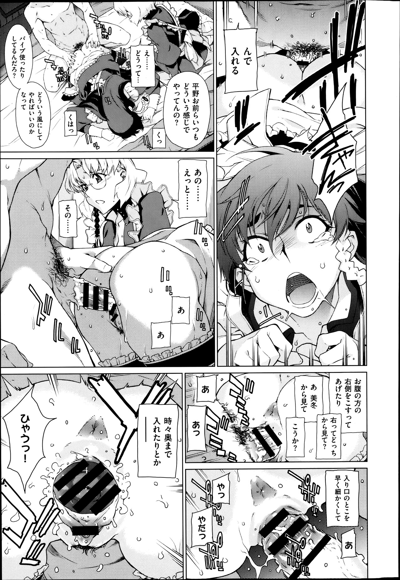 [竹村雪秀] 高○寺不純情商店街 第1-3話