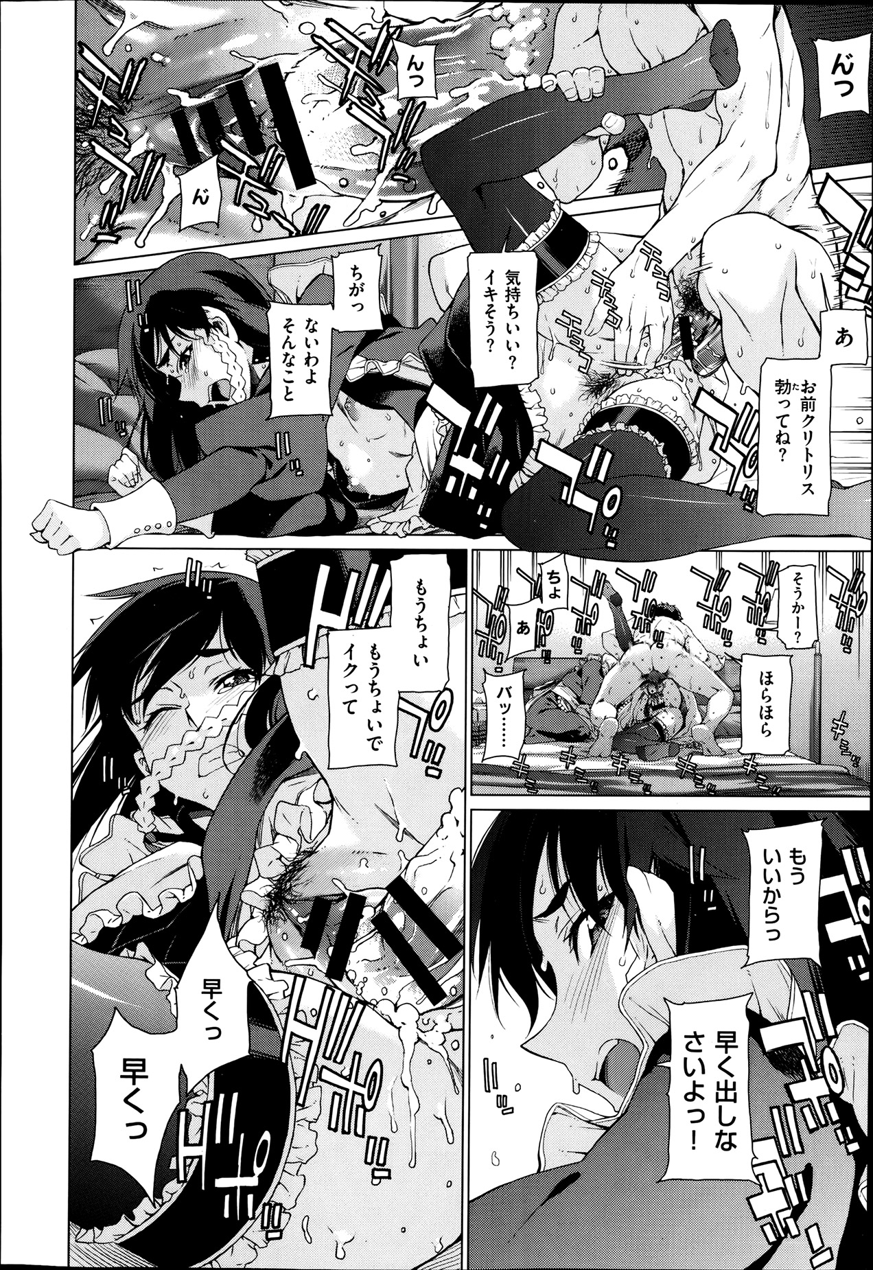 [竹村雪秀] 高○寺不純情商店街 第1-3話