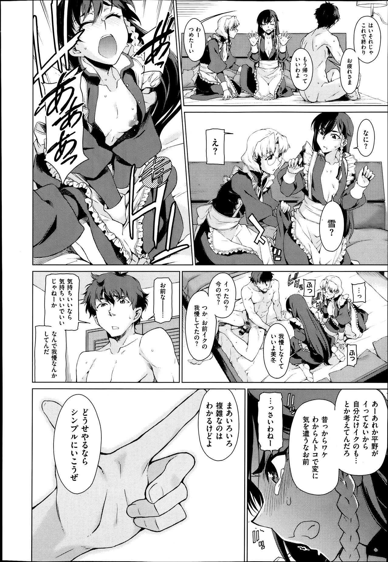 [竹村雪秀] 高○寺不純情商店街 第1-3話