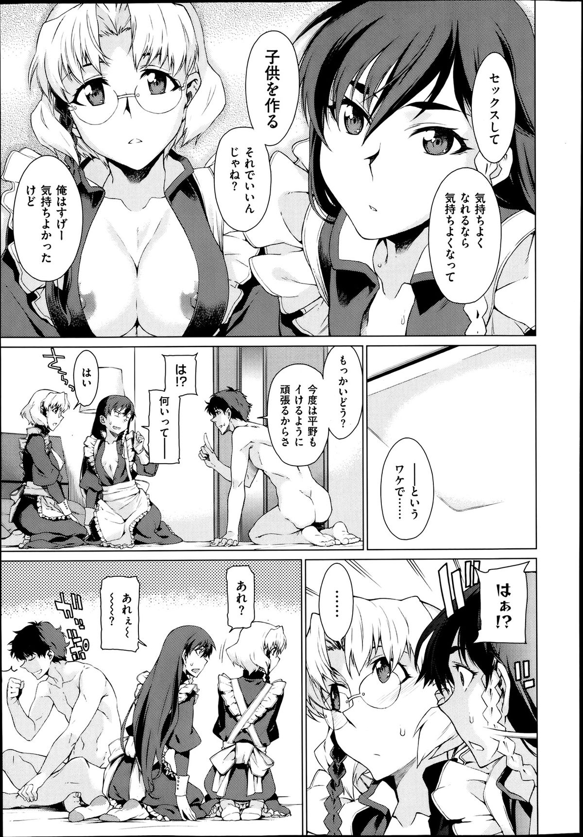 [竹村雪秀] 高○寺不純情商店街 第1-3話