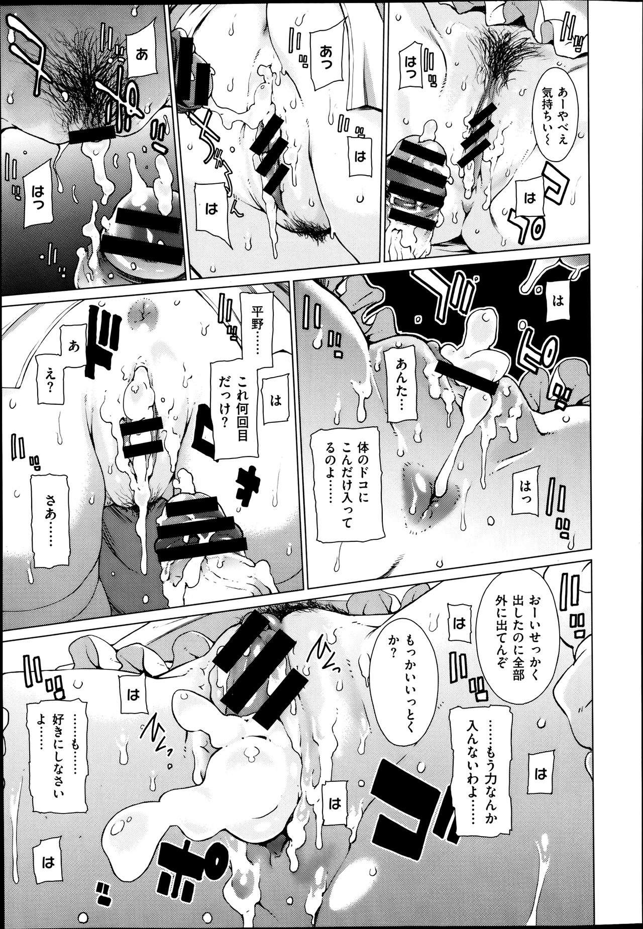 [竹村雪秀] 高○寺不純情商店街 第1-3話