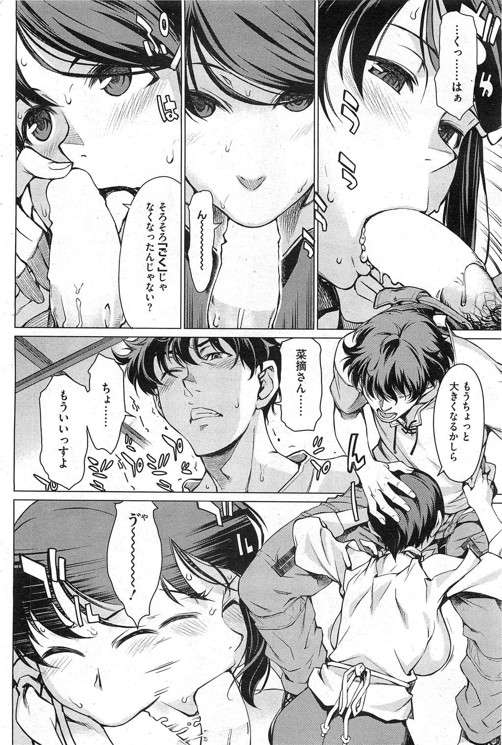 [竹村雪秀] 高○寺不純情商店街 第1-3話