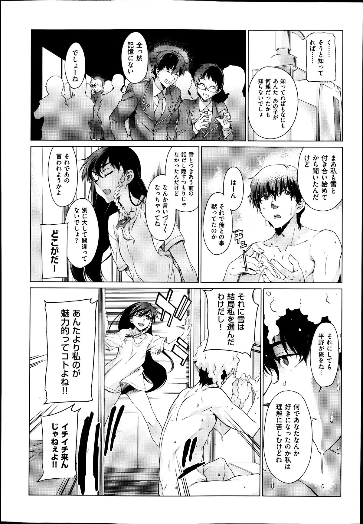 [竹村雪秀] 高○寺不純情商店街 第1-3話