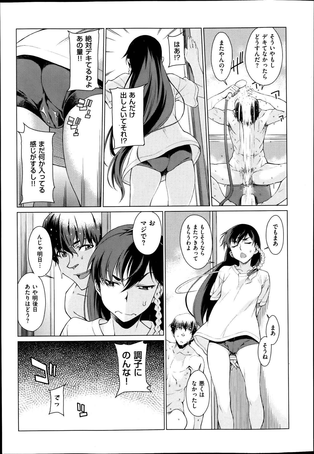 [竹村雪秀] 高○寺不純情商店街 第1-3話