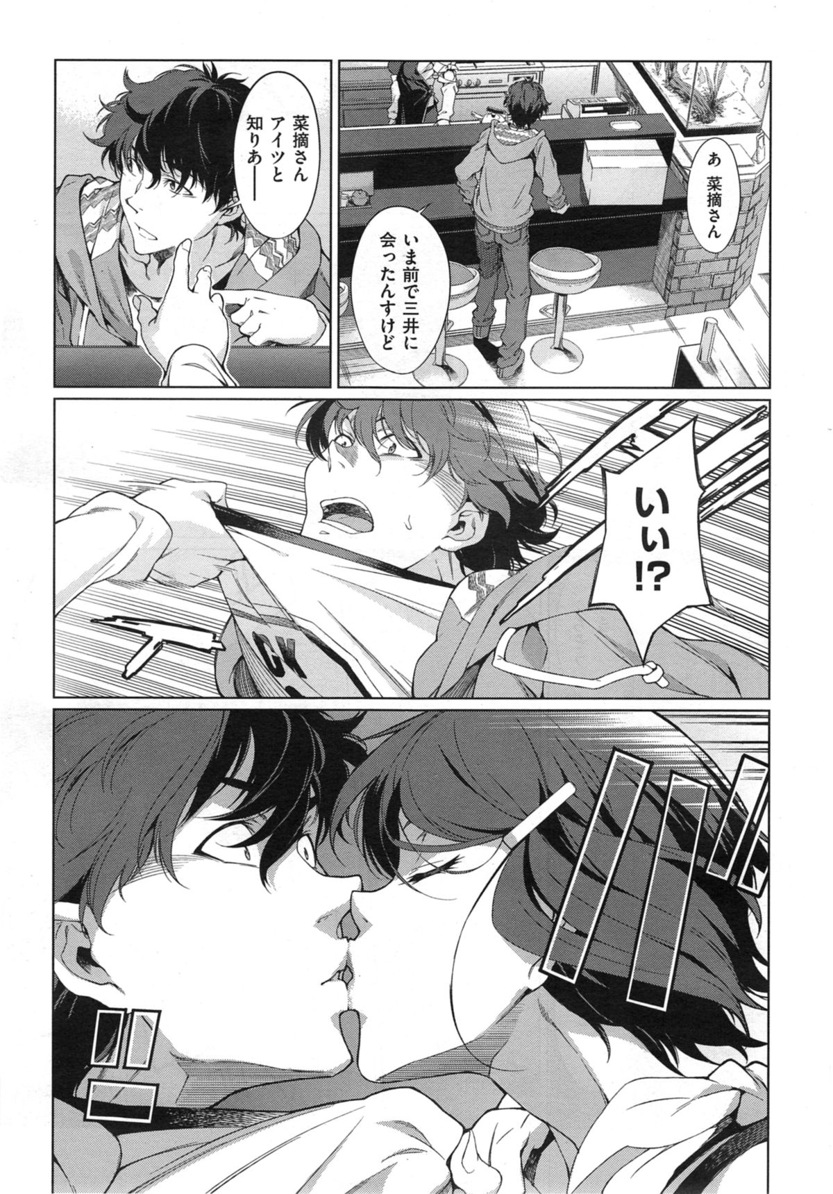 [竹村雪秀] 高○寺不純情商店街 第1-3話