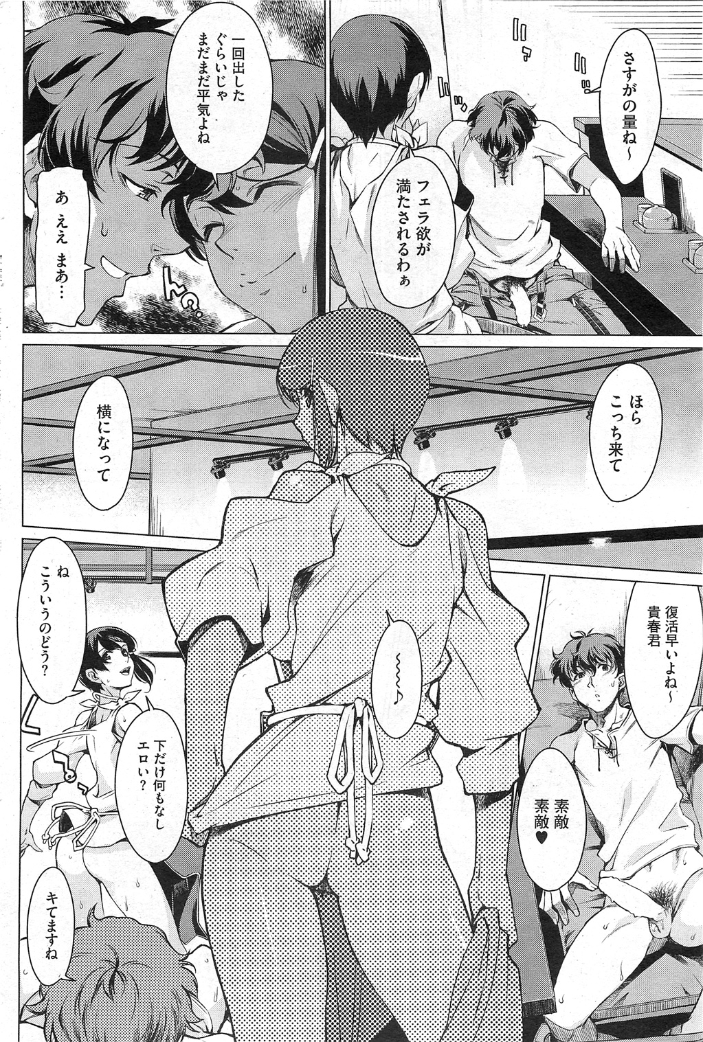 [竹村雪秀] 高○寺不純情商店街 第1-3話
