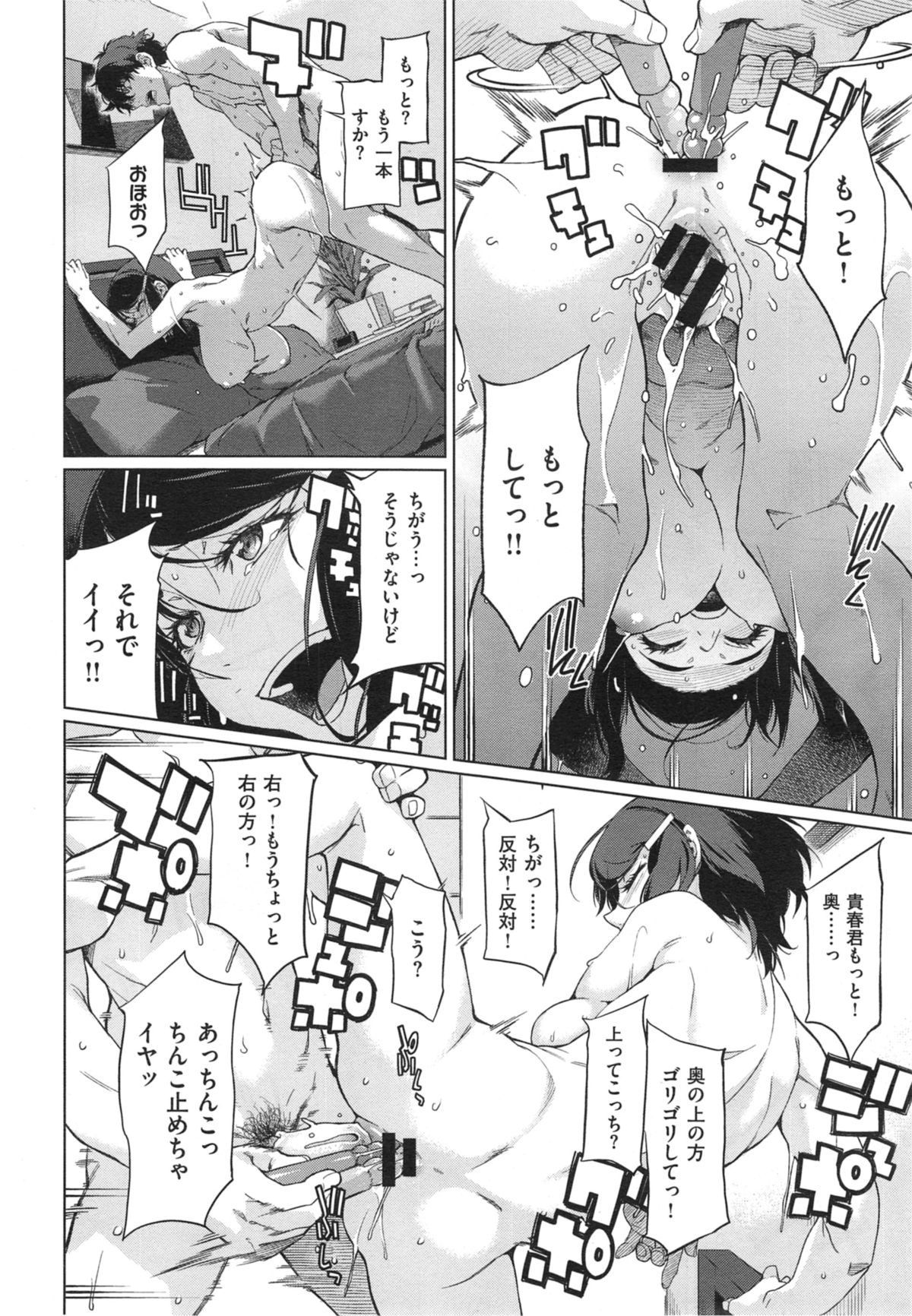 [竹村雪秀] 高○寺不純情商店街 第1-3話
