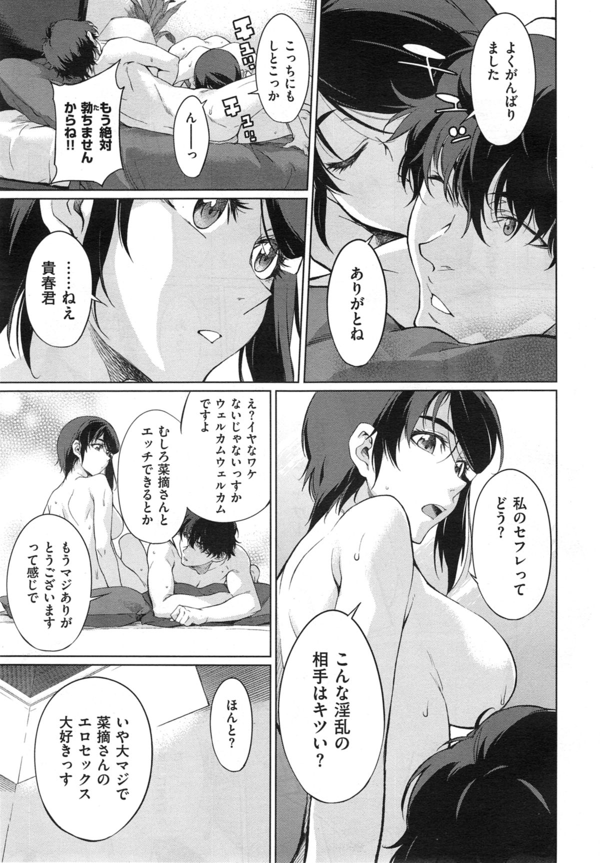 [竹村雪秀] 高○寺不純情商店街 第1-3話