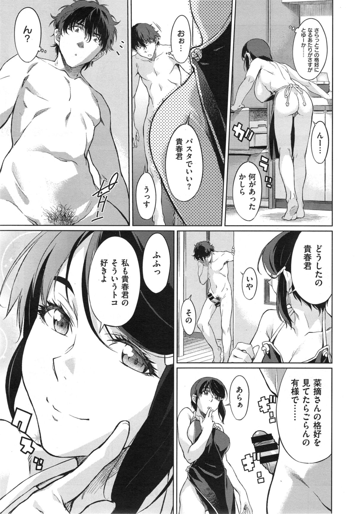[竹村雪秀] 高○寺不純情商店街 第1-3話