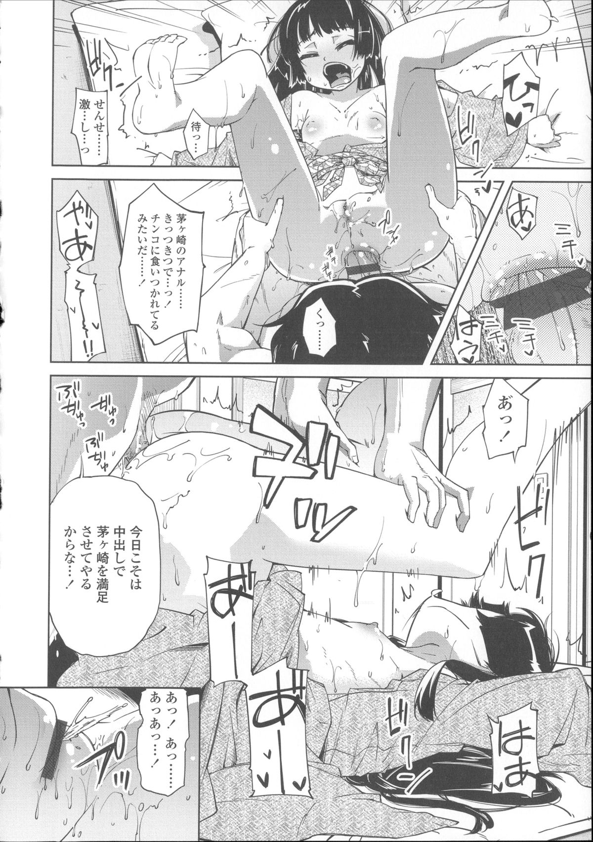 [よしの] 花色少女