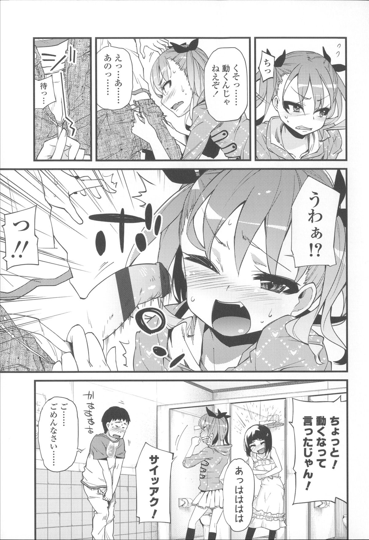 [よしの] 花色少女