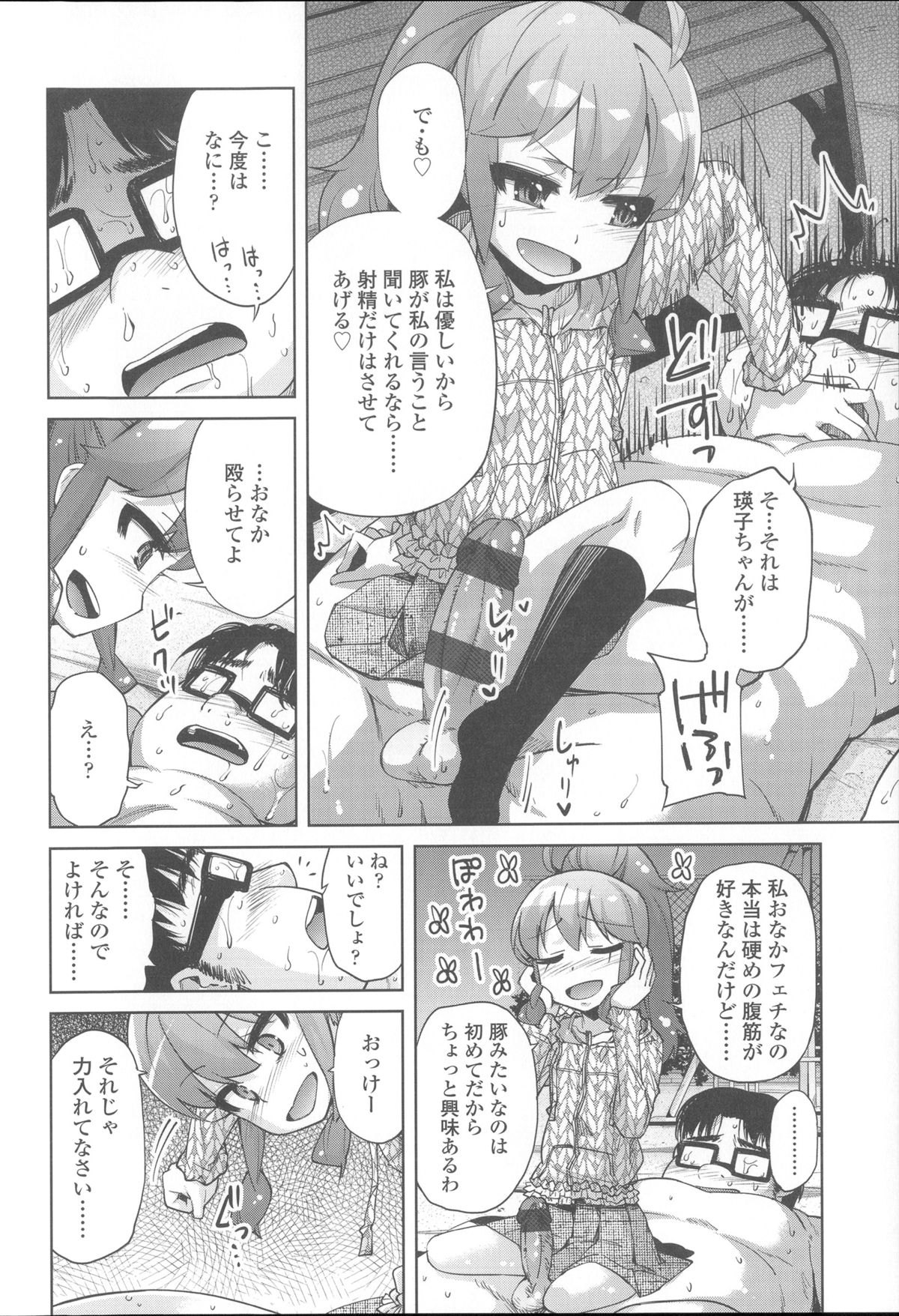 [よしの] 花色少女