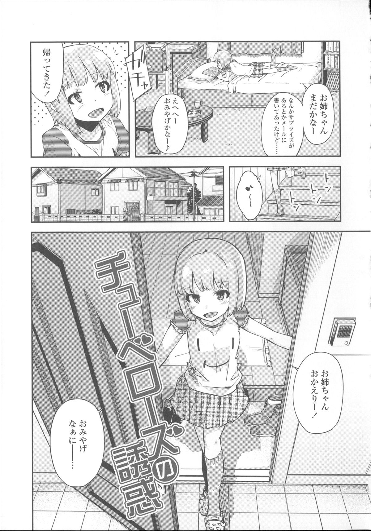 [よしの] 花色少女