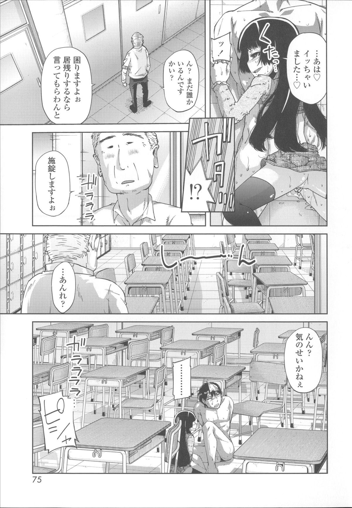 [よしの] 花色少女