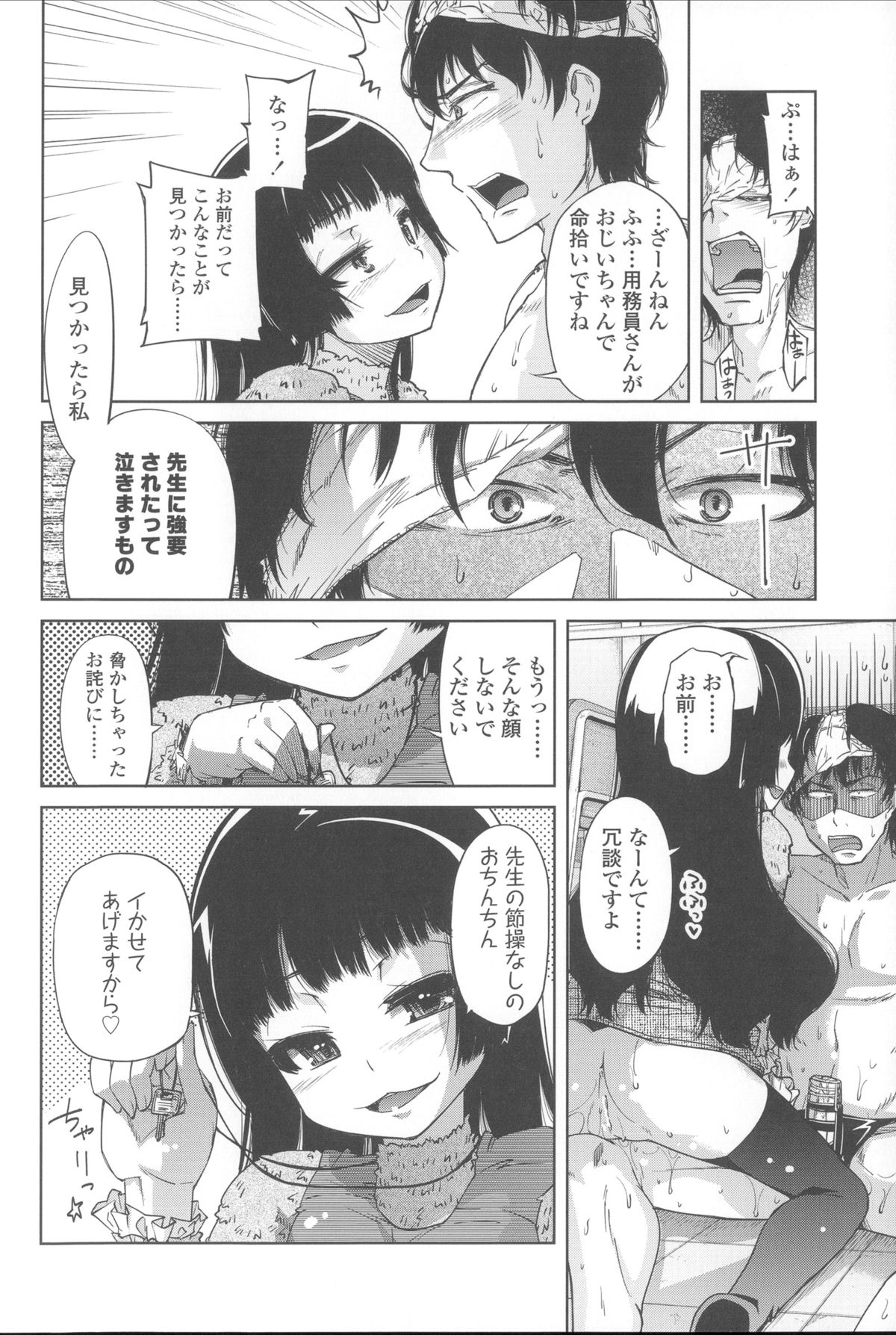 [よしの] 花色少女