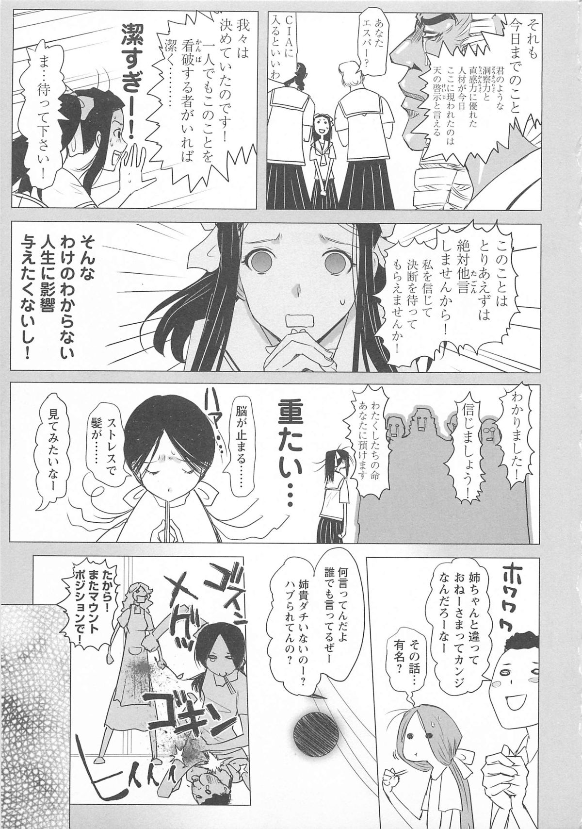 [アンソロジー] チェンジH pink