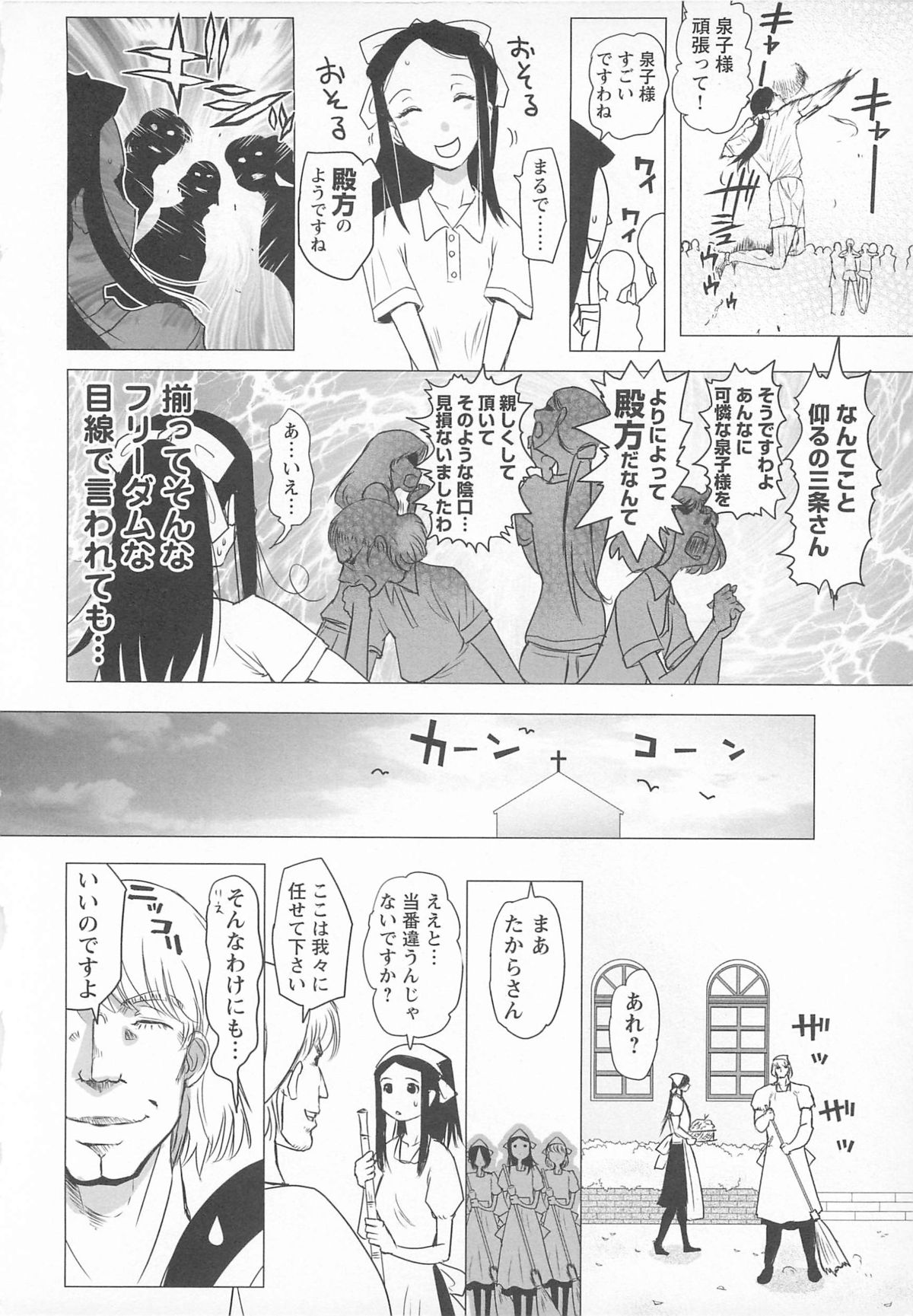 [アンソロジー] チェンジH pink