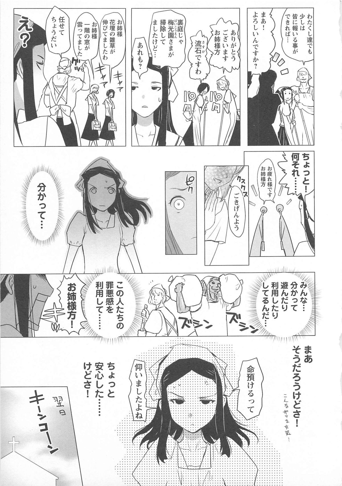 [アンソロジー] チェンジH pink