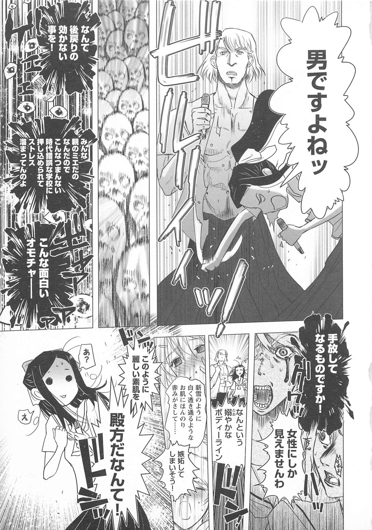 [アンソロジー] チェンジH pink