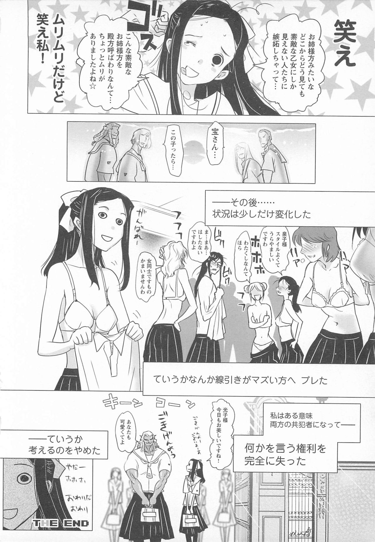 [アンソロジー] チェンジH pink