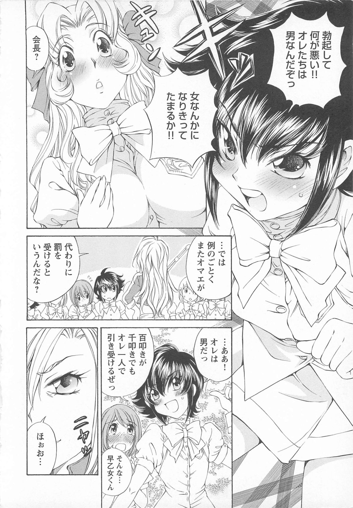 [アンソロジー] チェンジH pink