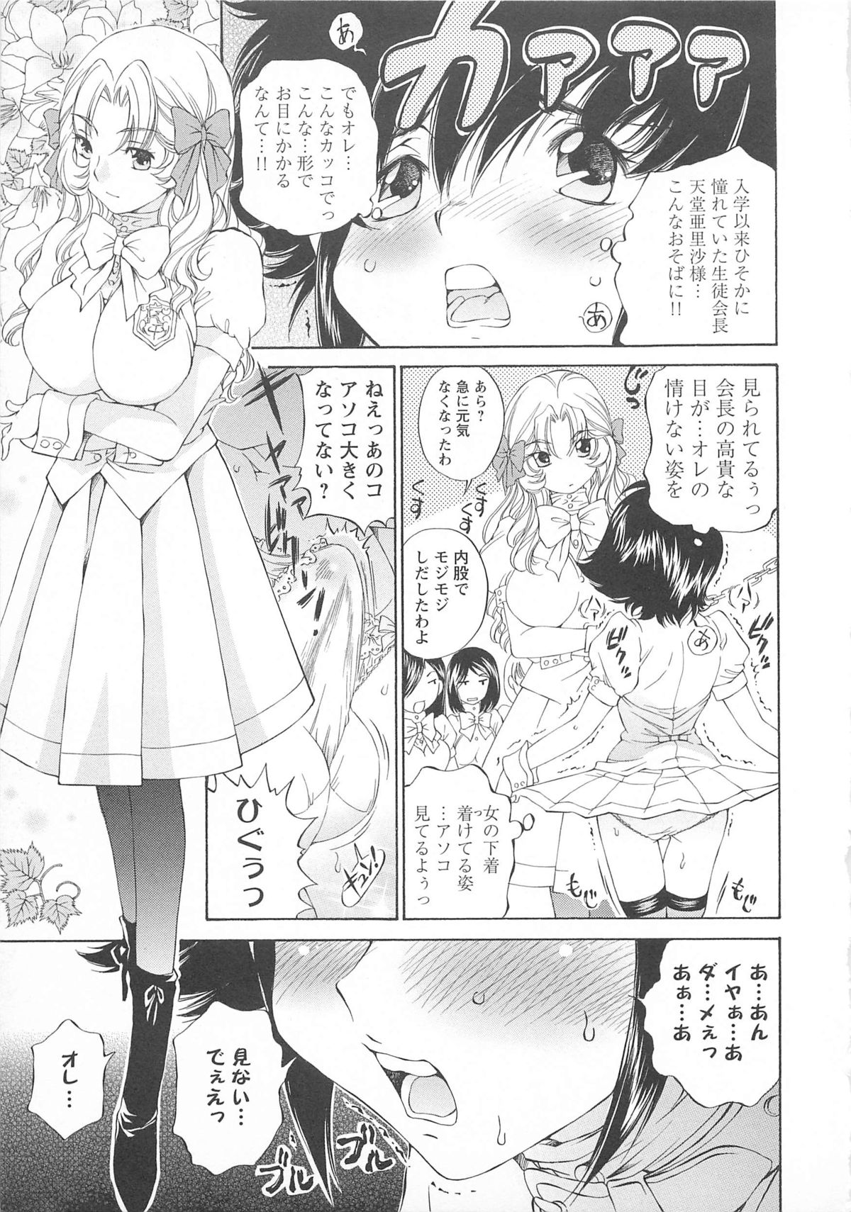 [アンソロジー] チェンジH pink