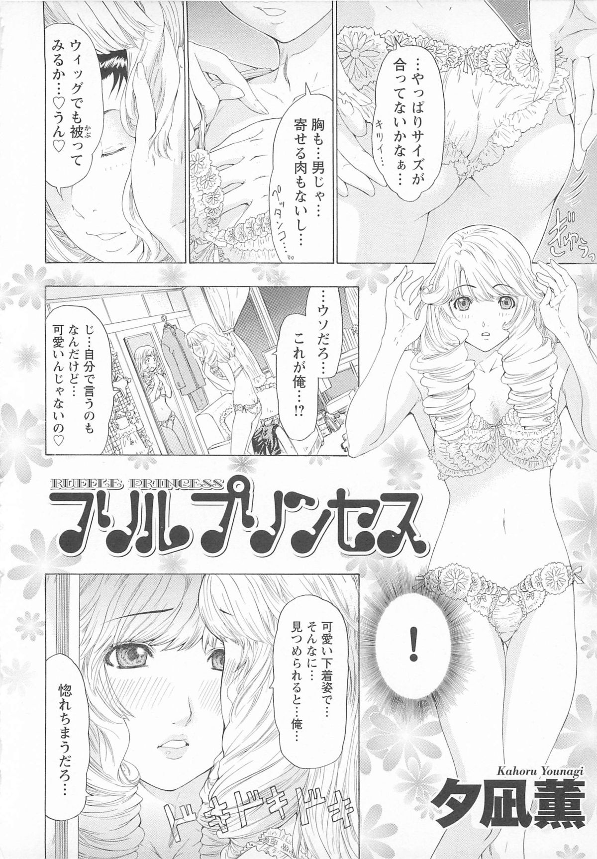 [アンソロジー] チェンジH pink