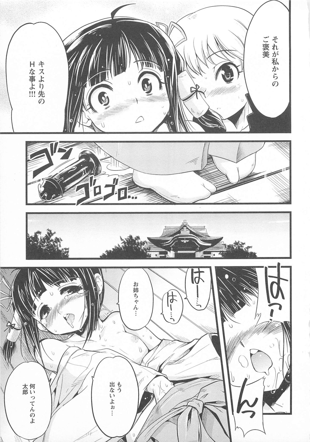 [アンソロジー] チェンジH pink