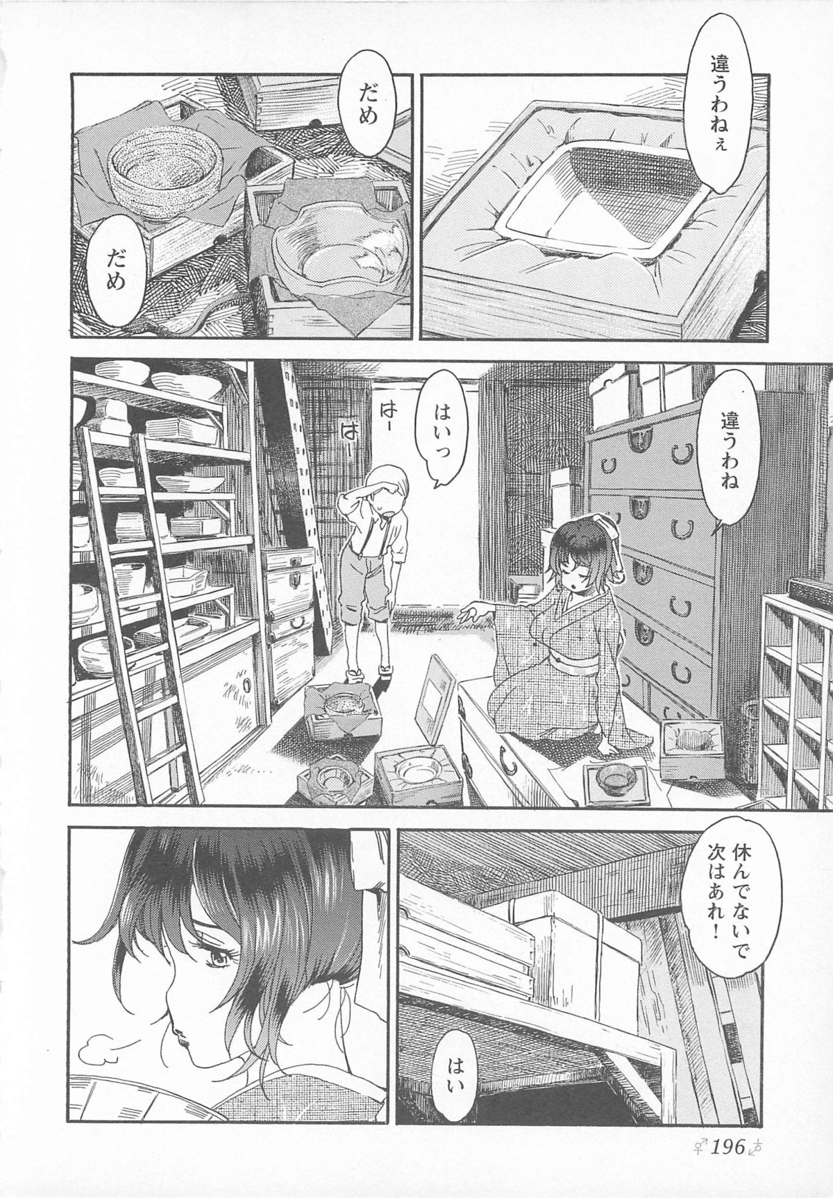 [アンソロジー] チェンジH pink