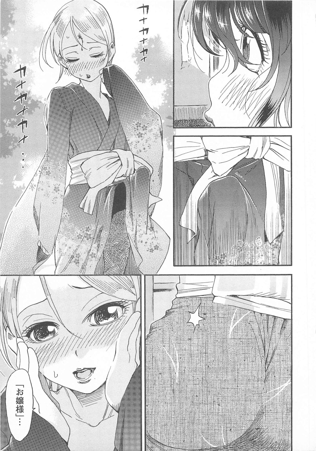 [アンソロジー] チェンジH pink