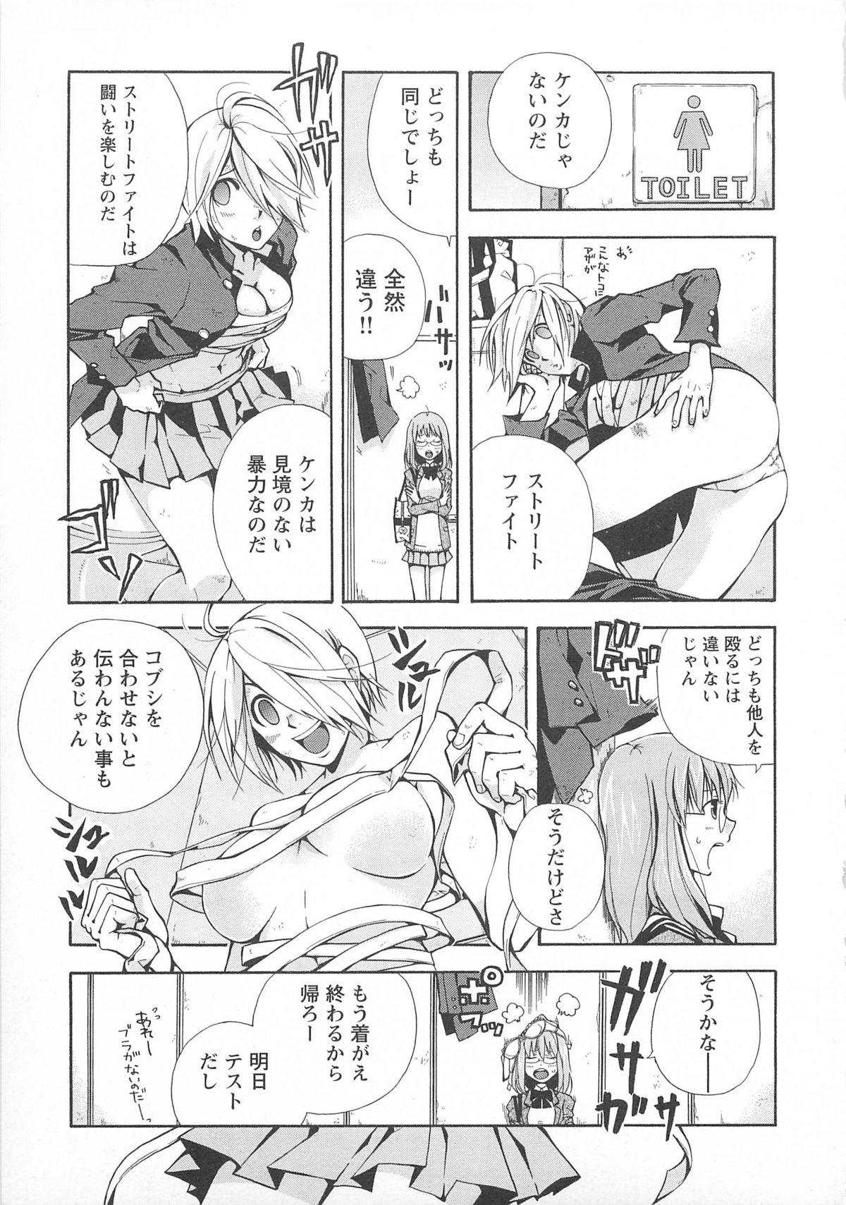 [アンソロジー] チェンジH pink