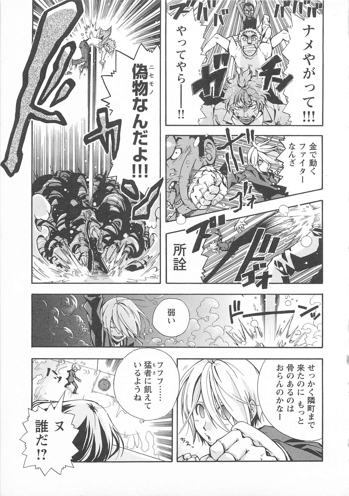 [アンソロジー] チェンジH pink