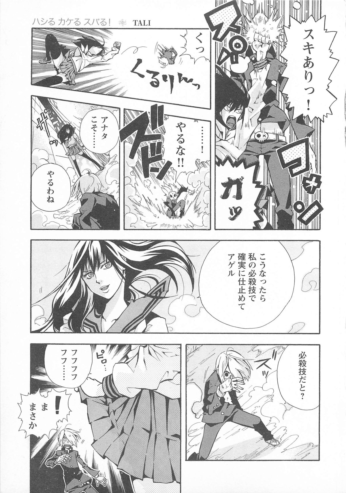 [アンソロジー] チェンジH pink