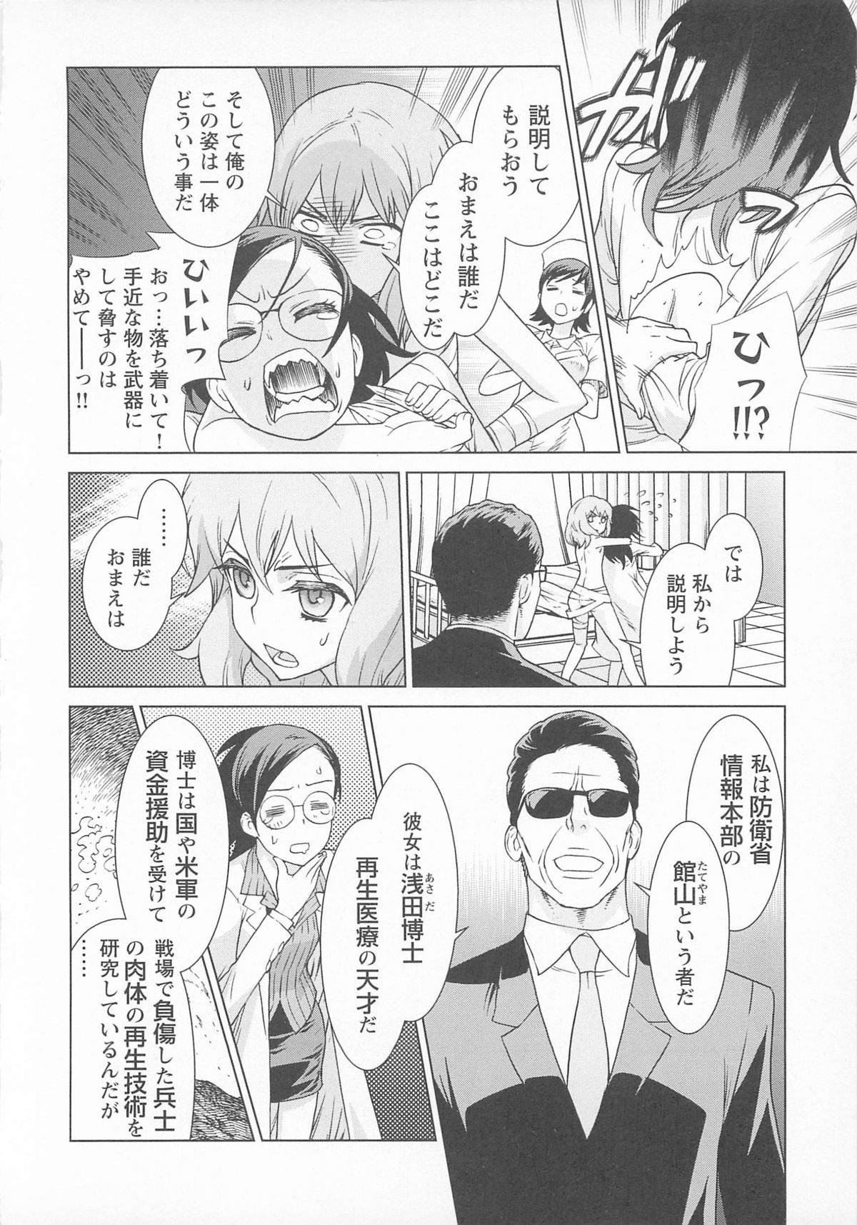 [アンソロジー] チェンジH pink