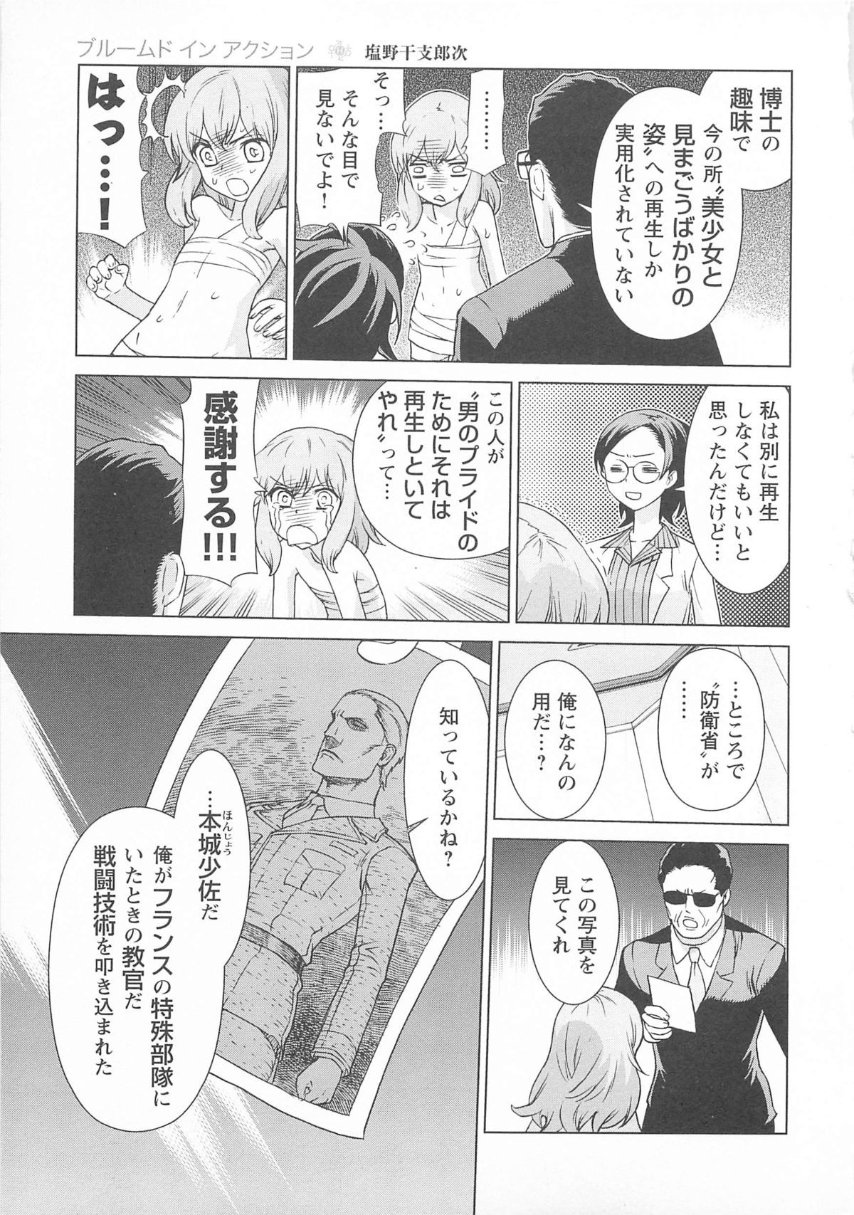 [アンソロジー] チェンジH pink