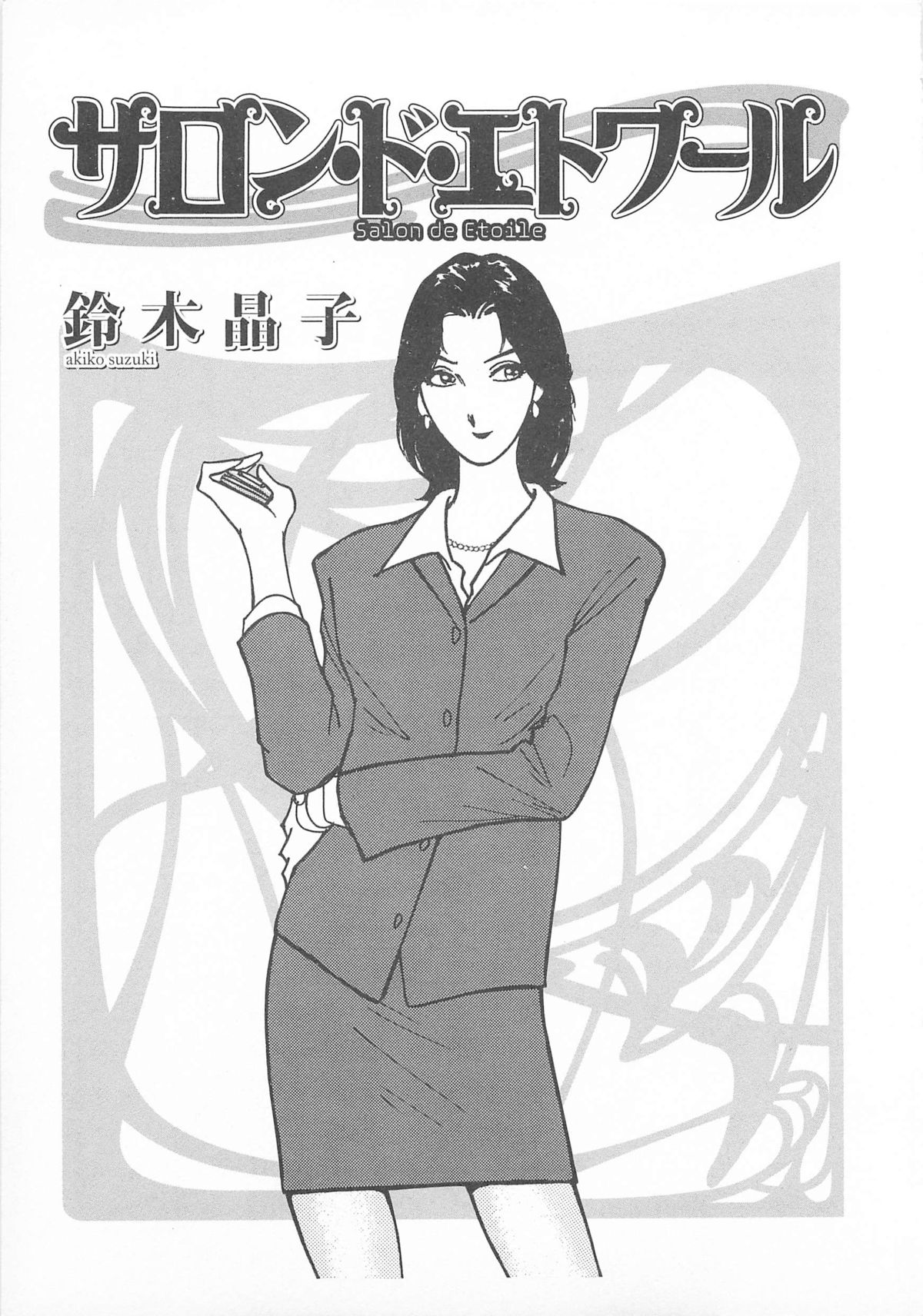 [アンソロジー] チェンジH pink