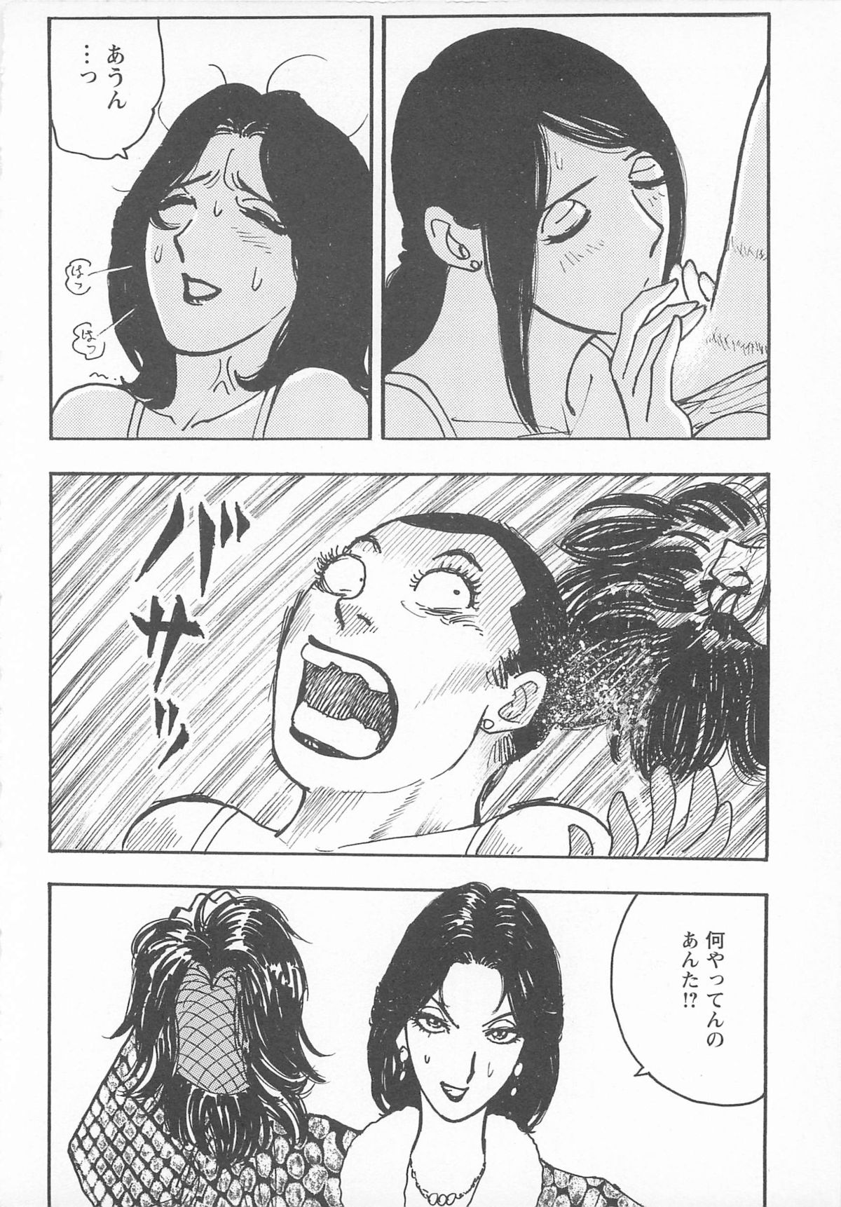 [アンソロジー] チェンジH pink