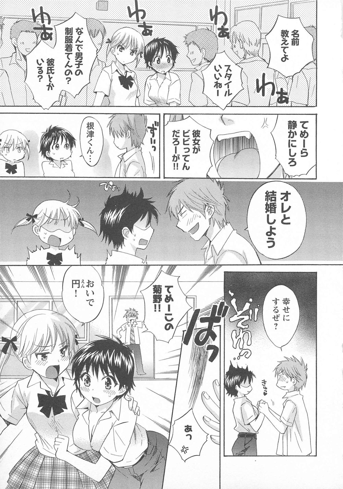 [アンソロジー] チェンジH pink