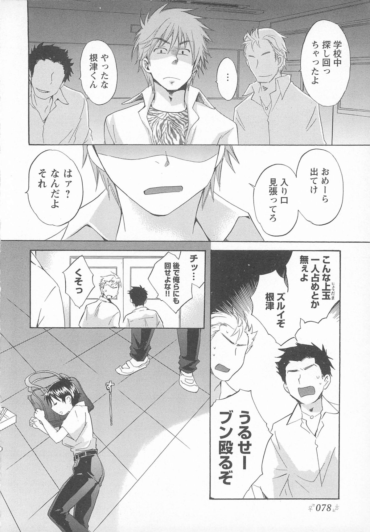 [アンソロジー] チェンジH pink