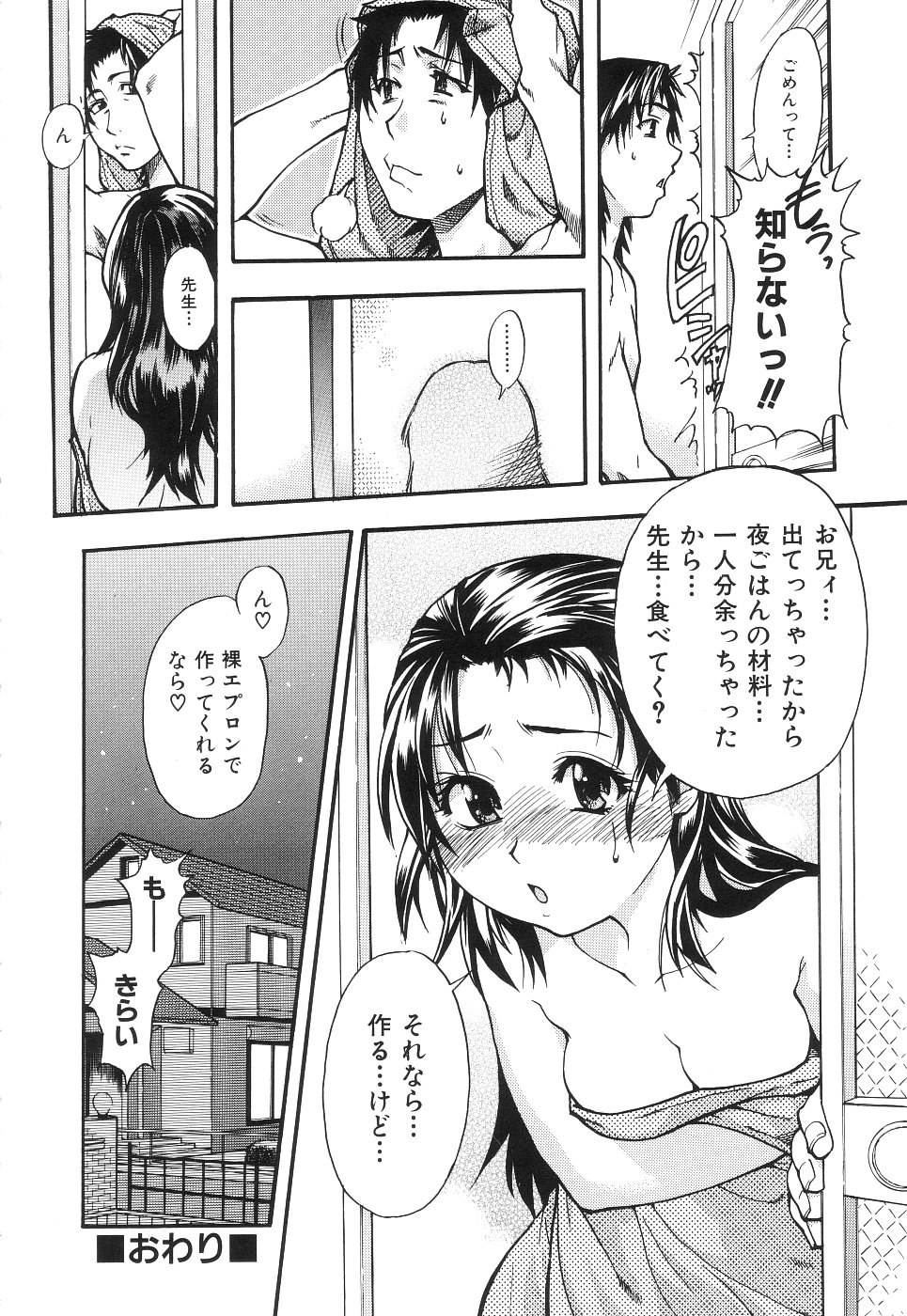 [師走の翁] のせわすれ