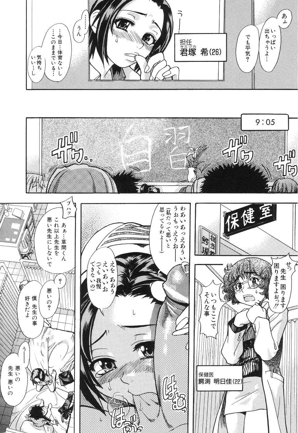 [師走の翁] のせわすれ