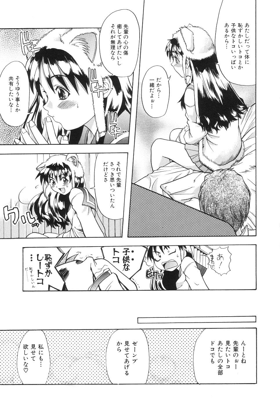 [師走の翁] のせわすれ