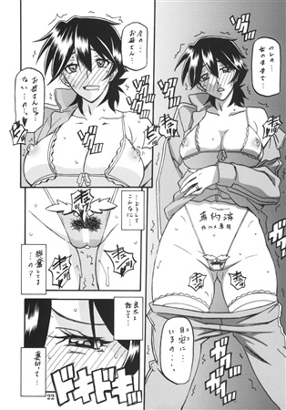 山姫の実 夕子 過程