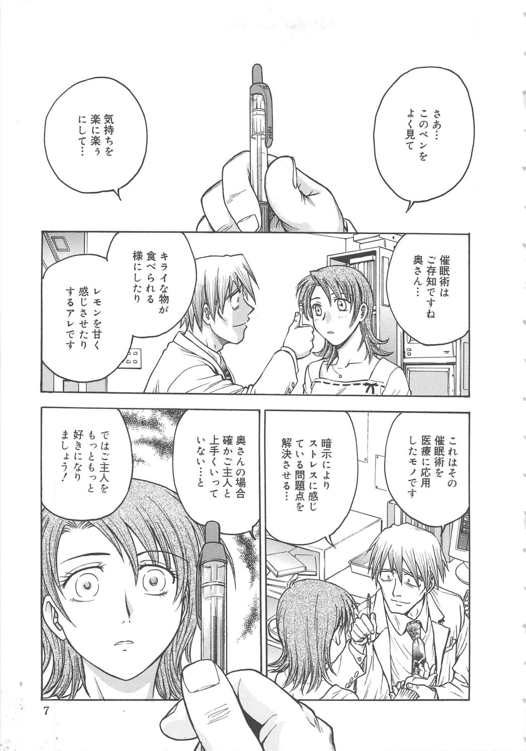 [船堀斉晃] 淫縛病疼