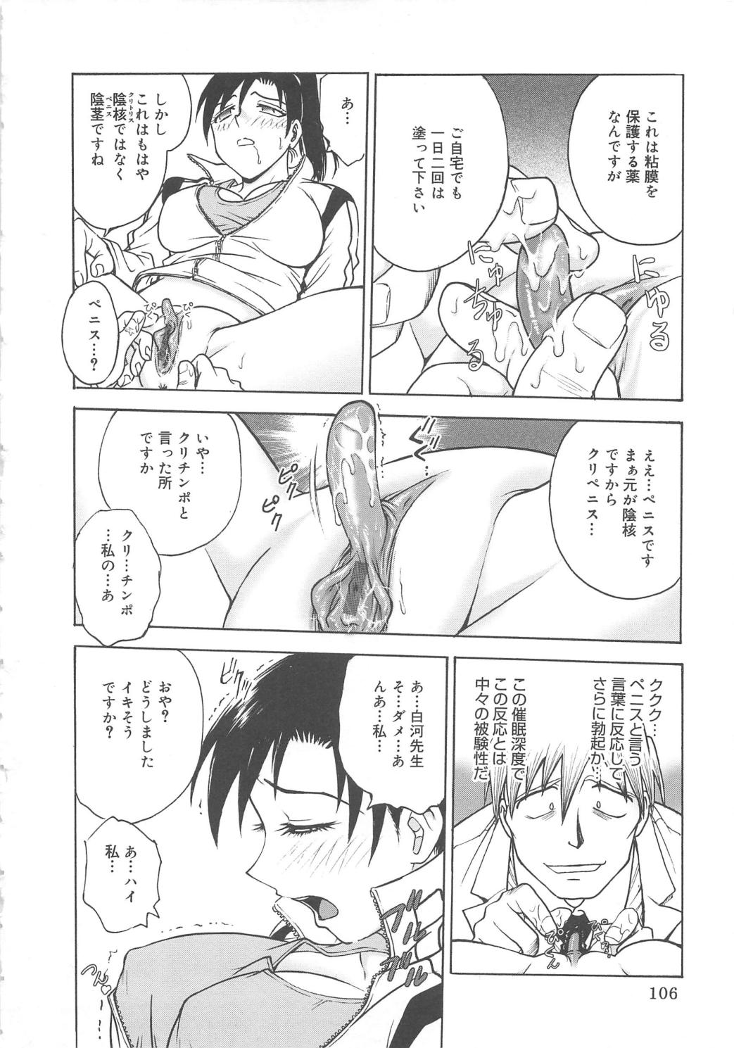 [船堀斉晃] 淫縛病疼