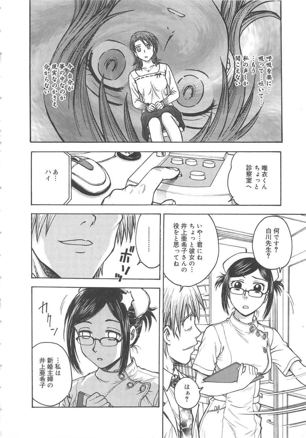 [船堀斉晃] 淫縛病疼