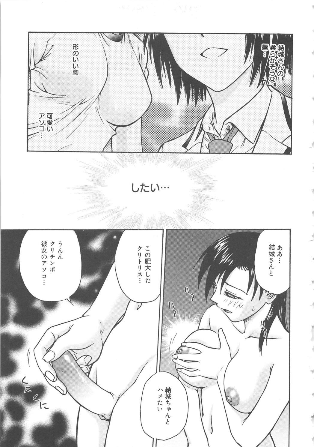 [船堀斉晃] 淫縛病疼