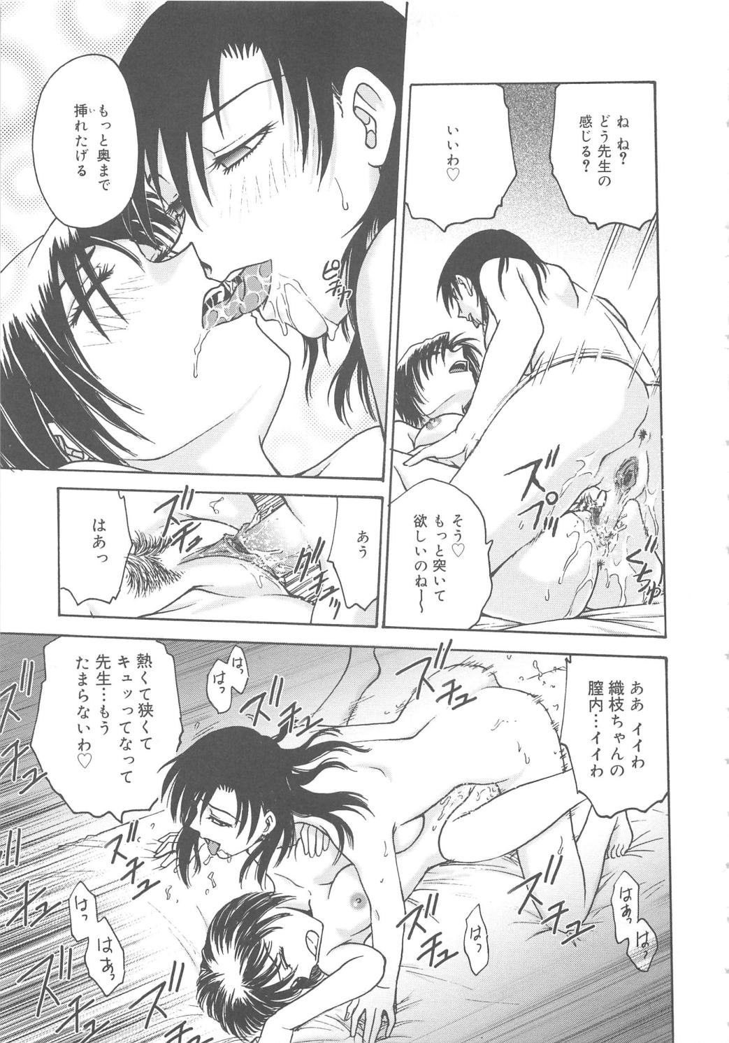 [船堀斉晃] 淫縛病疼